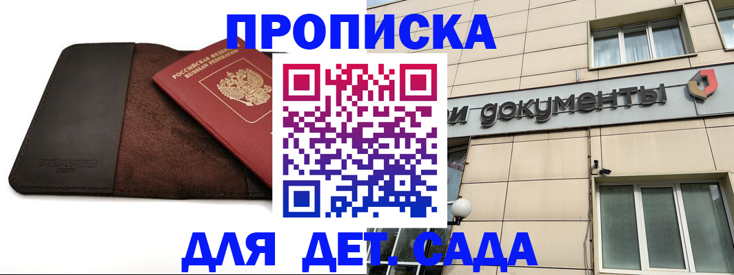 временная регистрация в Тыве