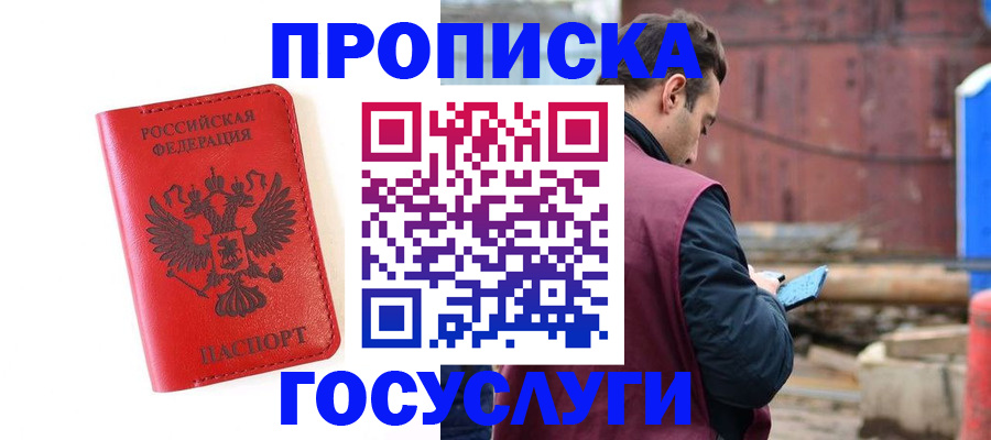 регистрация для дет. сада в Тыве
