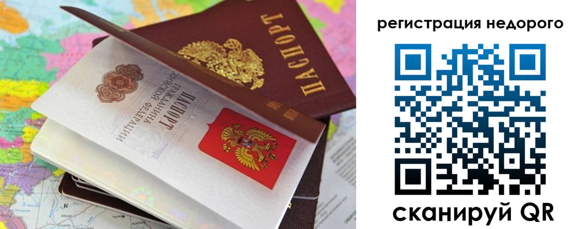 временная регистрация для всех в Тыве