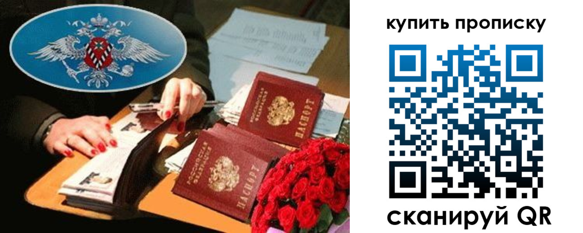 прописка в квартире в Тыве
