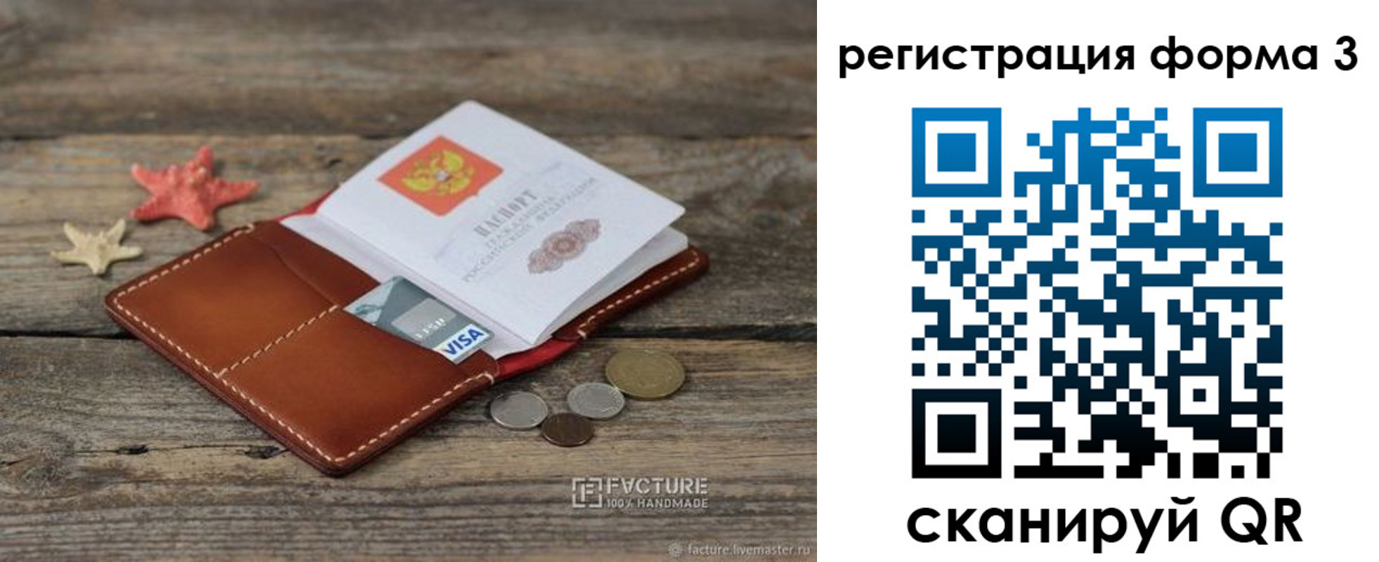 временная регистрация гарантия в Тыве