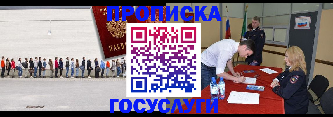 пропишу в квартире в Тыве