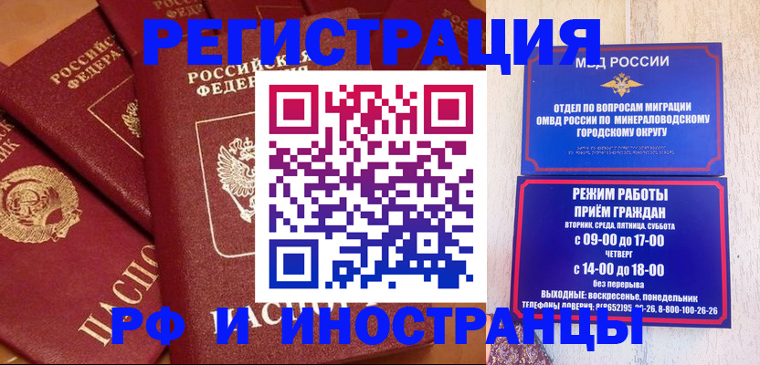 прописка паспорт в Тыве