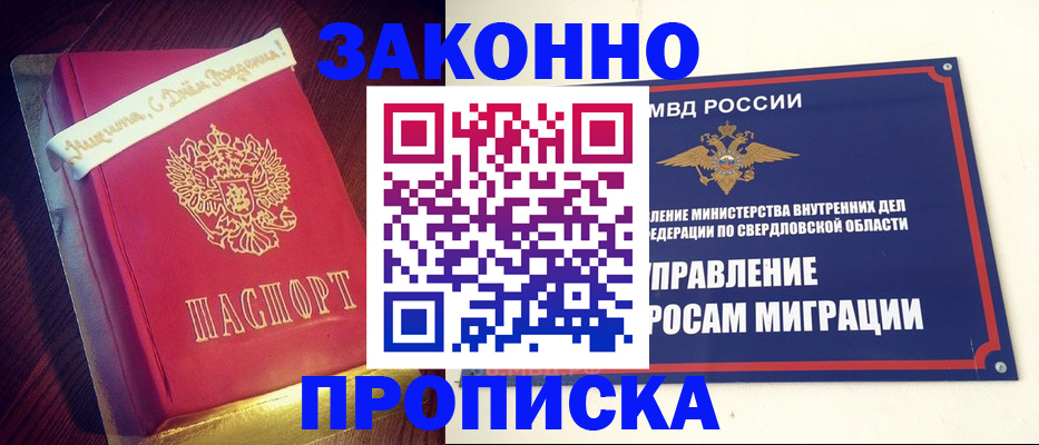 временная регистрация адрес в Тыве