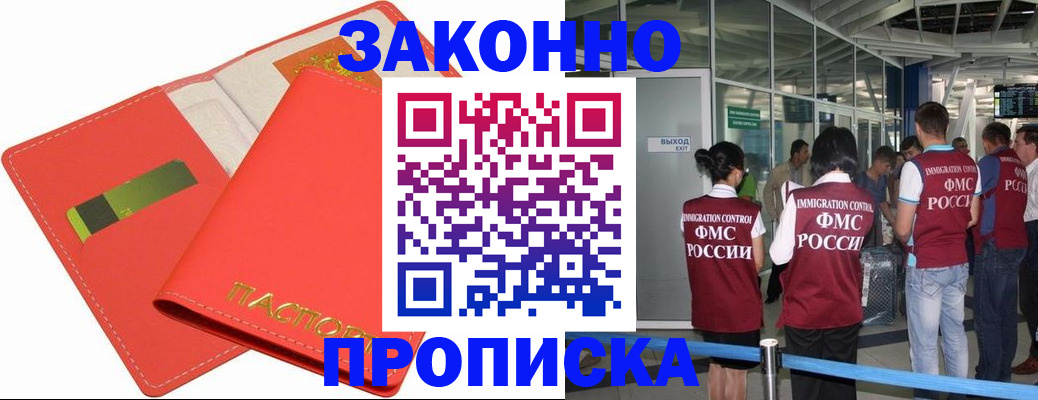 временная регистрация поиск в Тыве