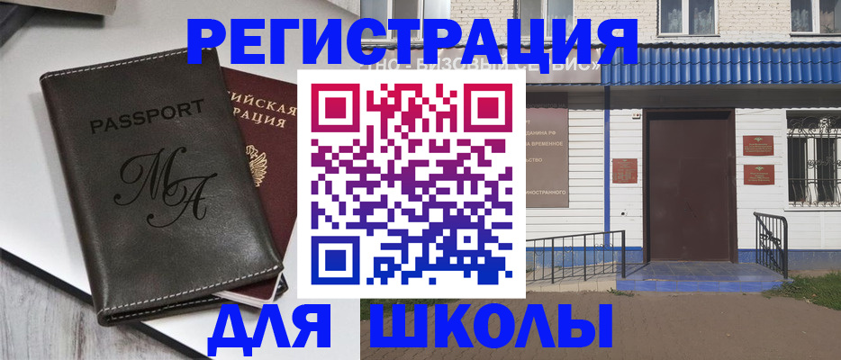прописка иностранных граждан в Тыве