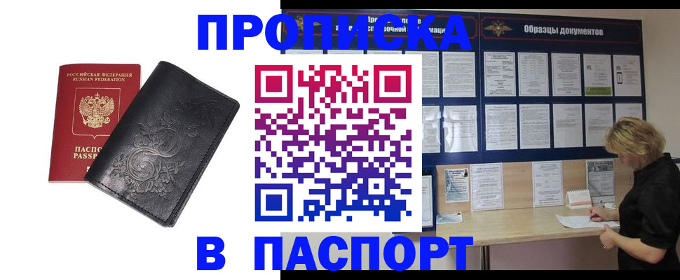 найти адрес прописки в Тыве