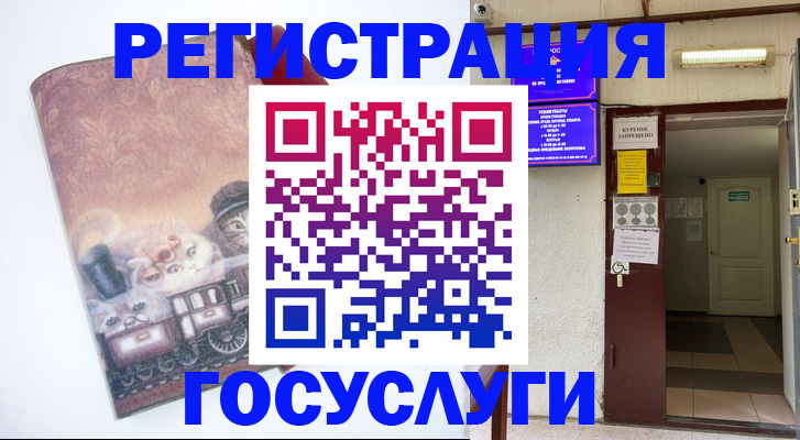 временная регистрация госуслуги в Тыве