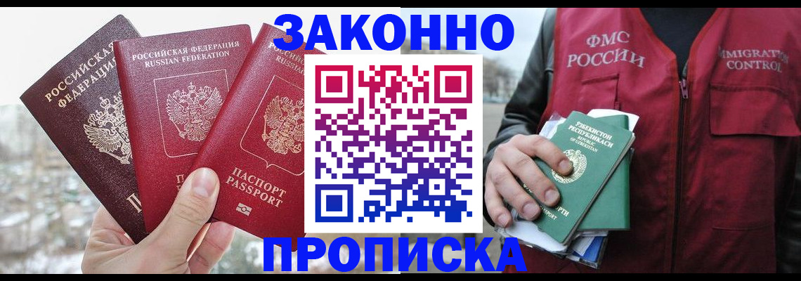 временная регистрация поиск в Тыве