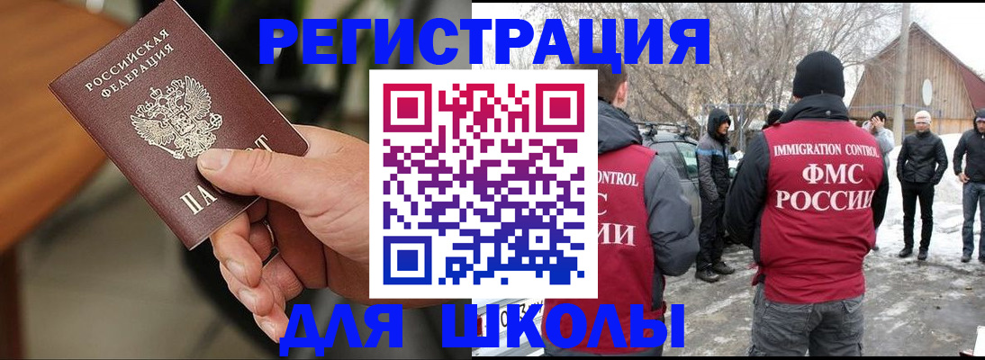 прописка паспорт в Тыве