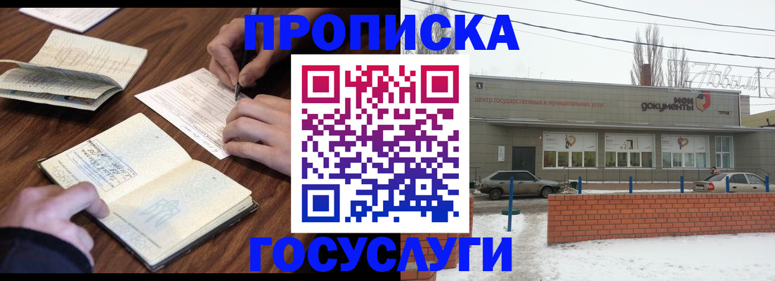 регистрация для школы в Тыве