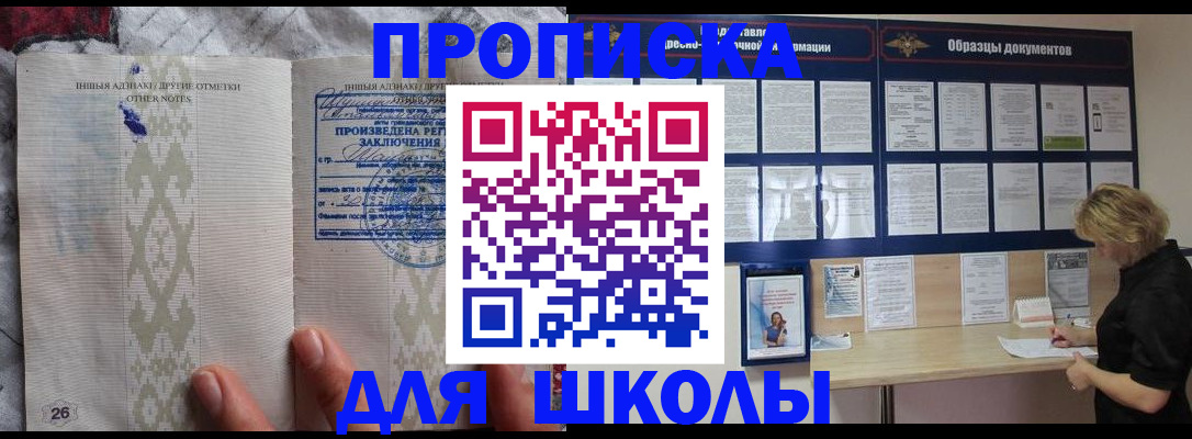 миграционный учет в Тыве